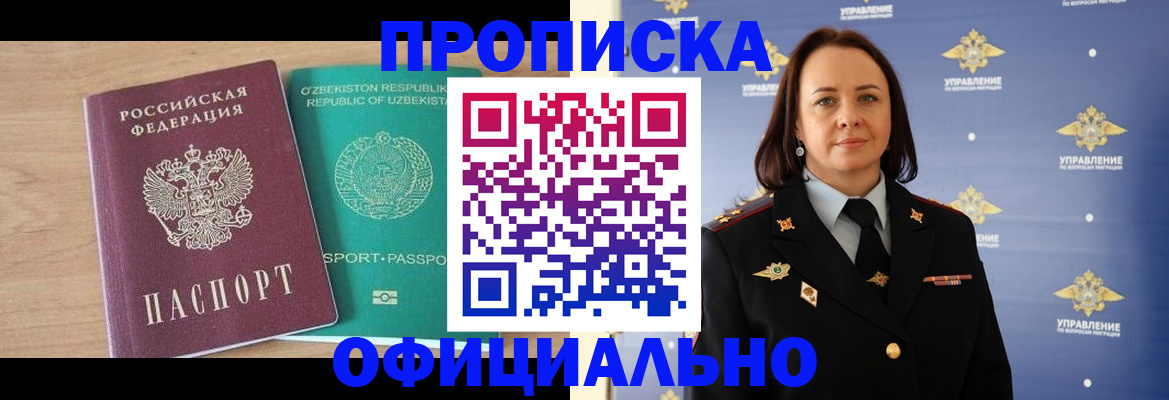 найти адрес прописки в Удомле