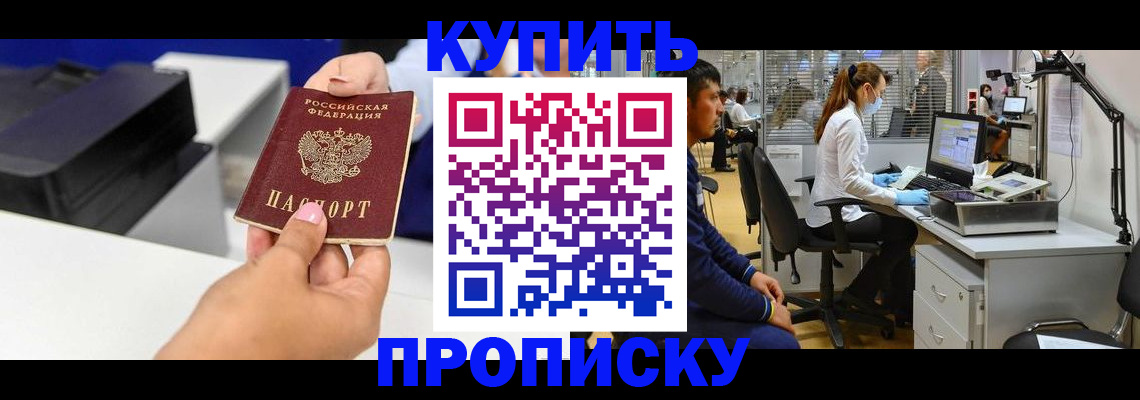 пропишу в квартире в Удомле